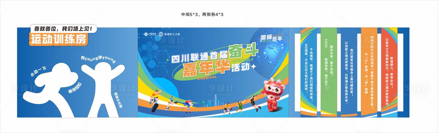 源文件下载【享设计】搜索编号：39700034291407184【蓝色打卡美陈】