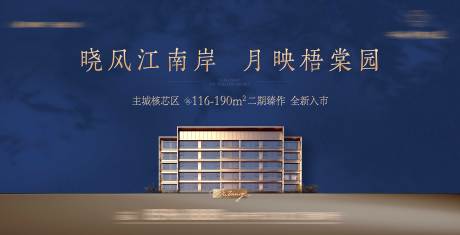 源文件下載【享設計】搜索編號：82590034674207603【藍色高端洋房海報】