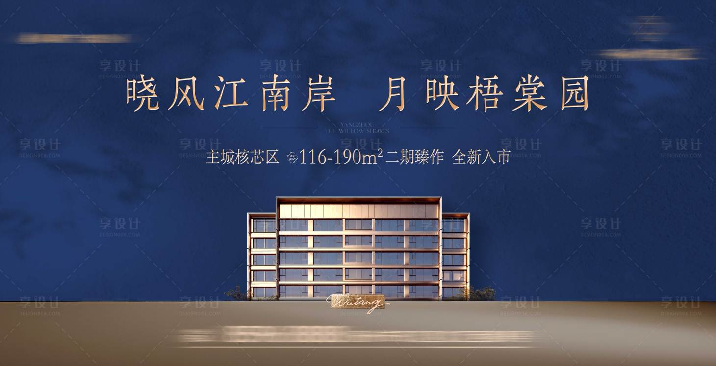 源文件下载【享设计】搜索编号：82590034674207603【蓝色高端洋房海报】