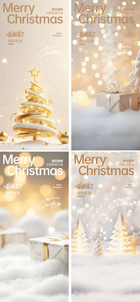 源文件下载【享设计】搜索编号：99250034525885364【圣诞节海报设计】