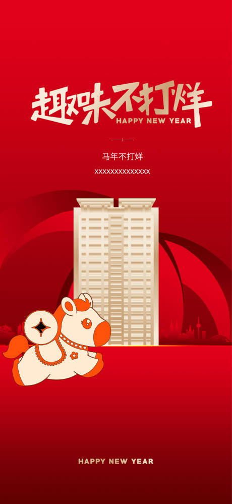 源文件下载【享设计】搜索编号：48760034475774310【马年新春促销不打烊海报】