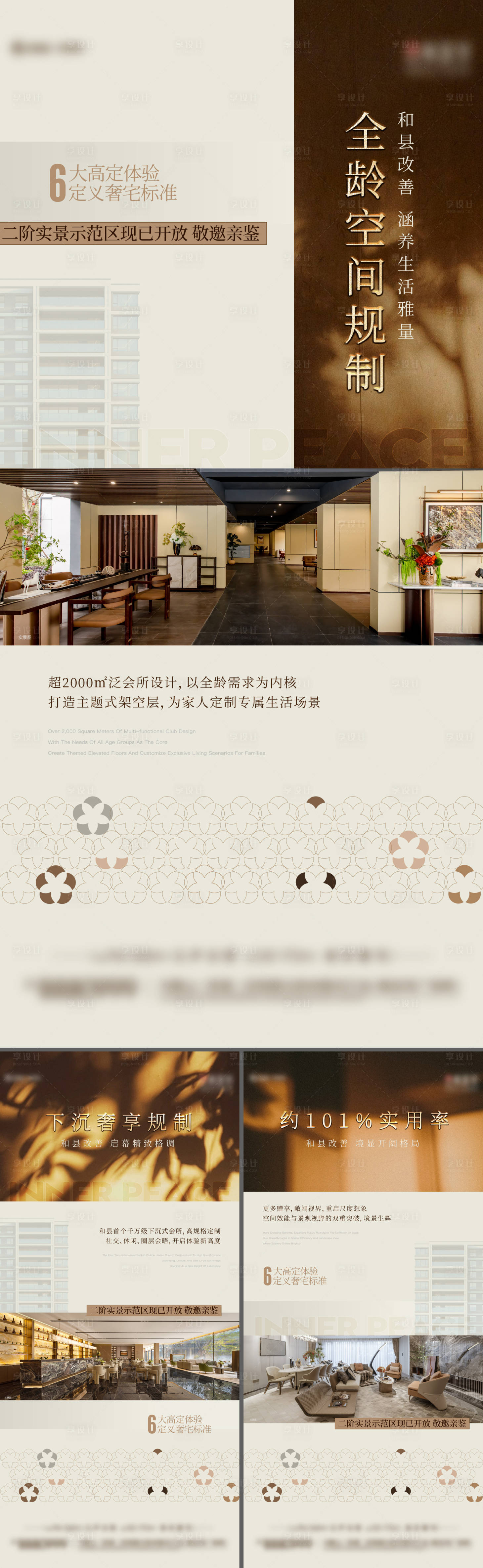 源文件下載【享設計】搜索編號：27440034570587096【產品力價值點系列單圖】