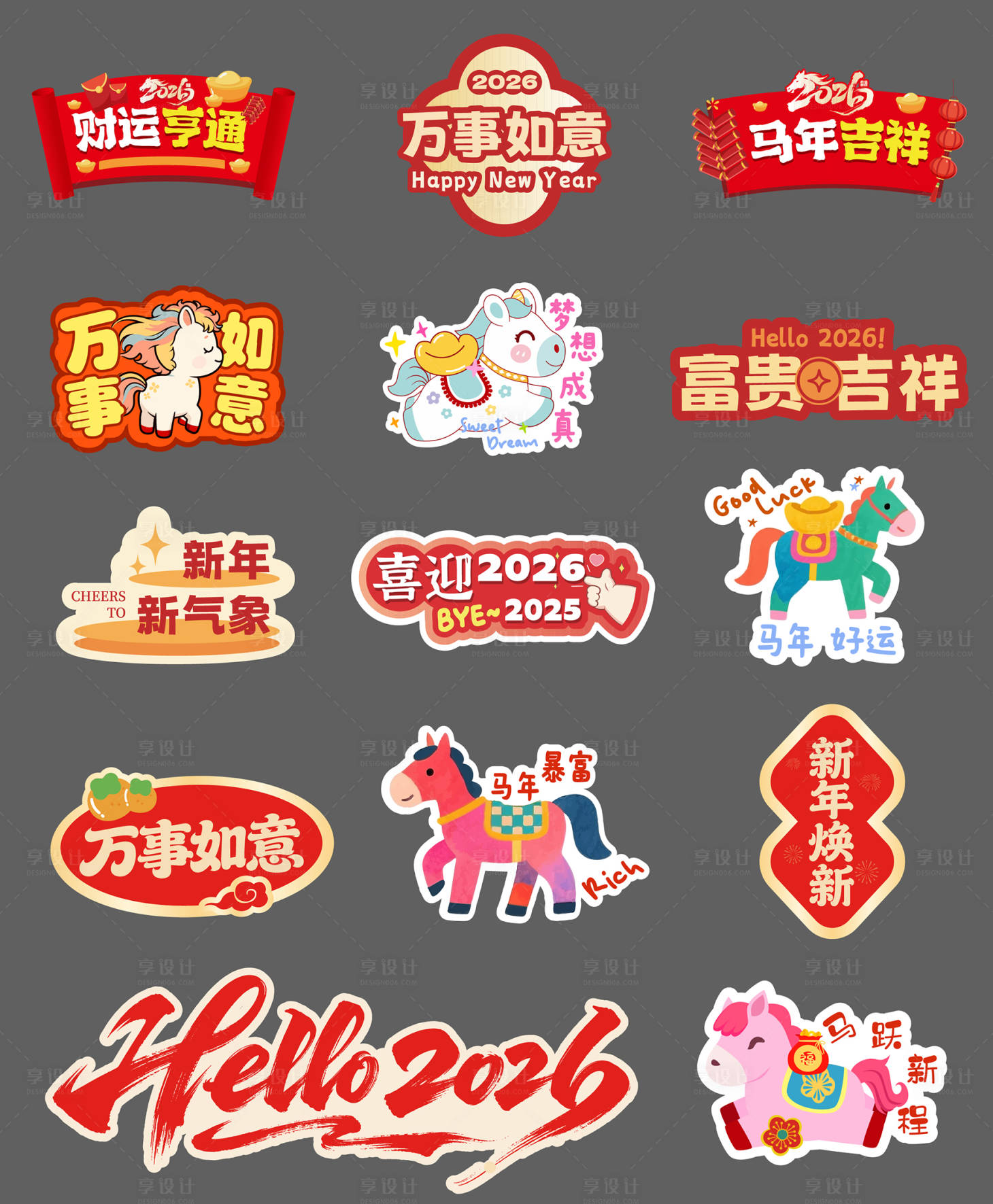 源文件下载【享设计】搜索编号：94270034735642811【马年异形手举牌】