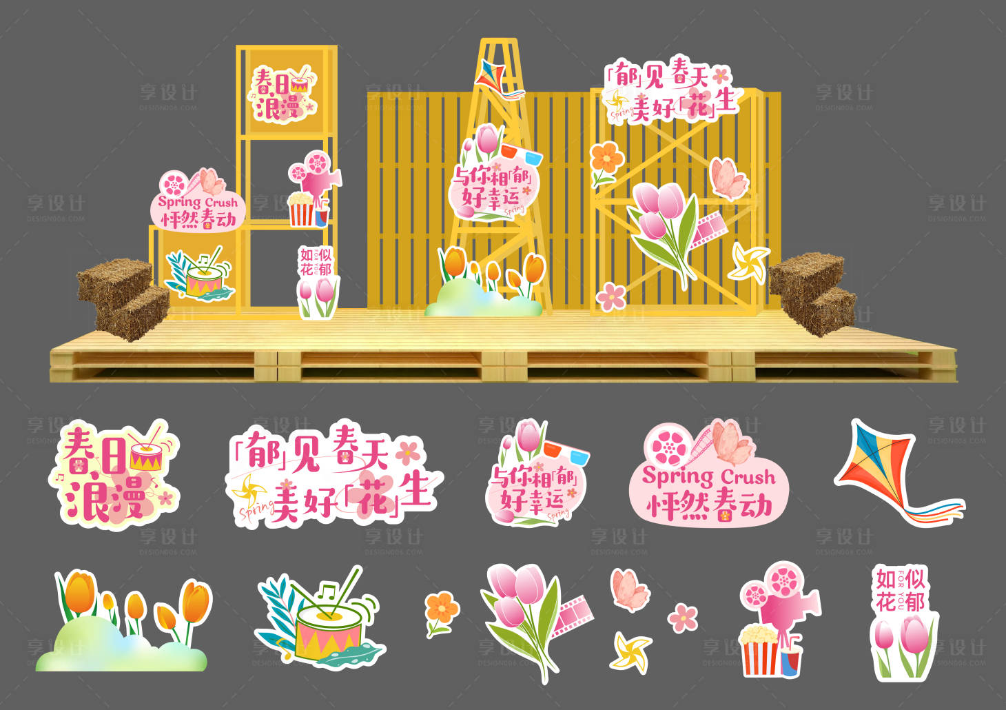 源文件下载【享设计】搜索编号：76630034329246207【春天黄色观影舞台】