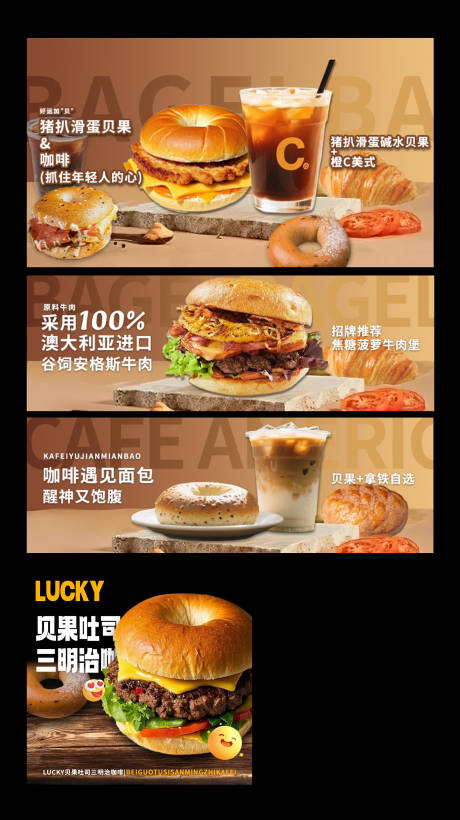 源文件下载【享设计】搜索编号：75810034294427135【汉堡贝果三明治咖啡美团】