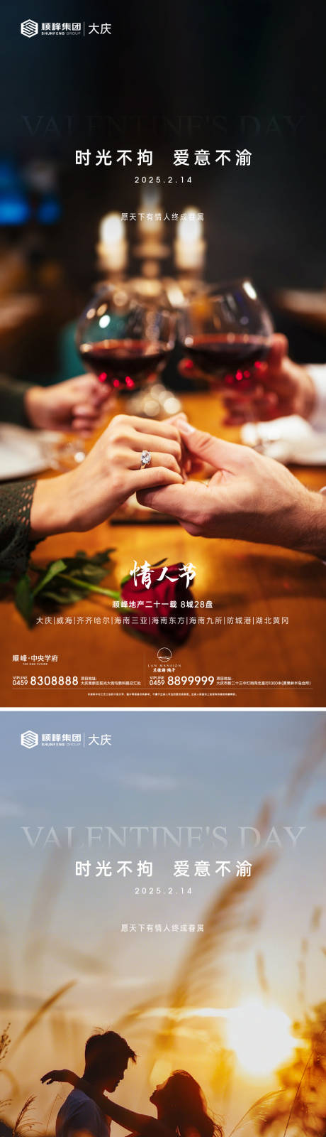 源文件下载【享设计】搜索编号：69500034291854844【情人节】