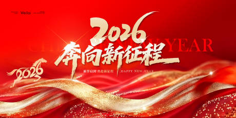 源文件下载【享设计】搜索编号：99340034426068087【年会背景板】