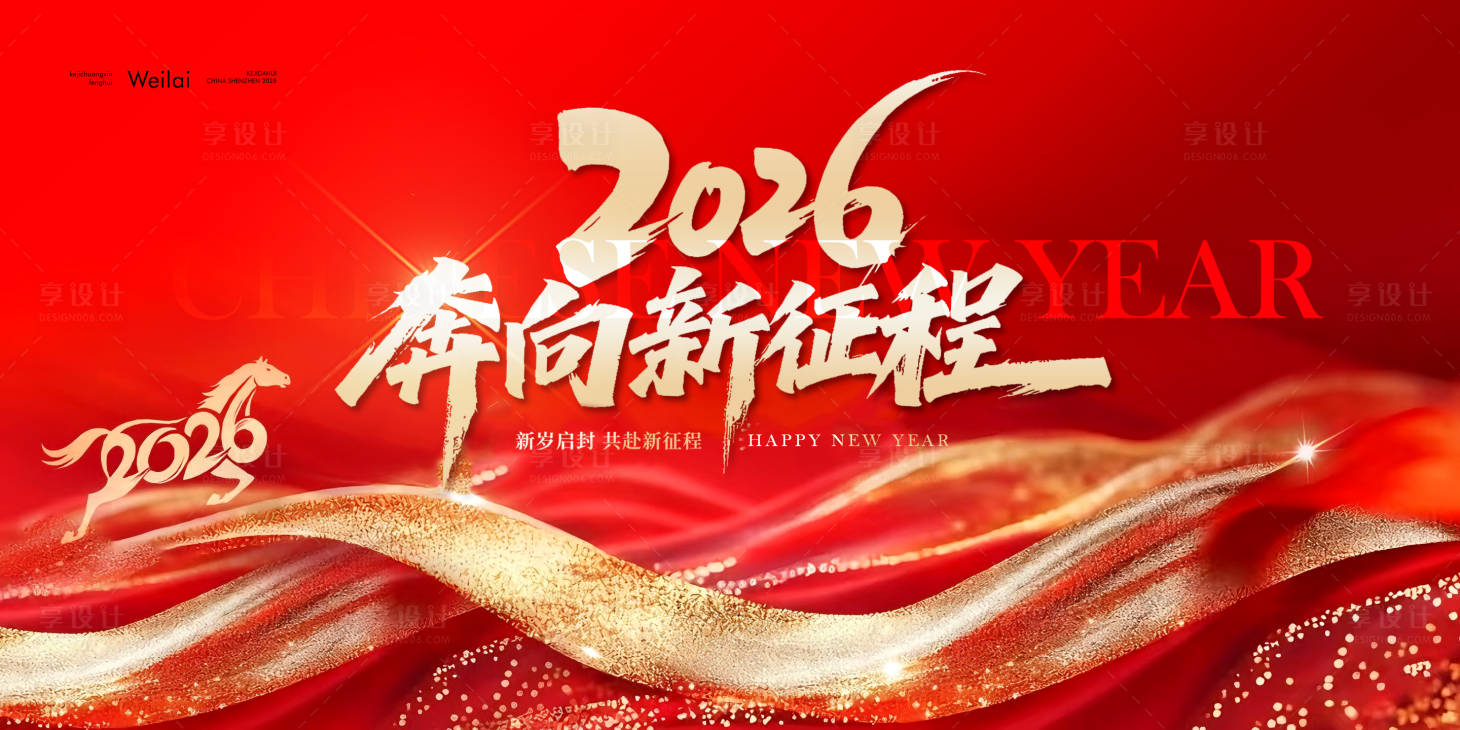 源文件下載【享設計】搜索編號：99340034426068087【年會背景板】