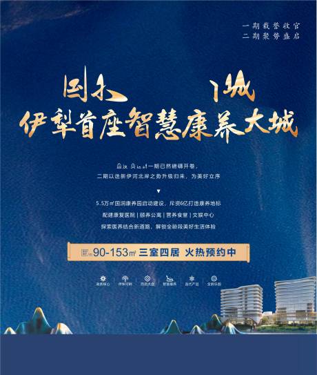 源文件下载【享设计】搜索编号：56420034472874258【蓝色新中式康养宣传画面】