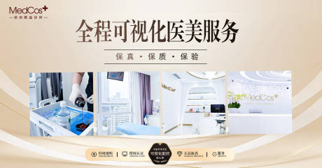 源文件下载【享设计】搜索编号：39220034342558513【医美环境美团头图】