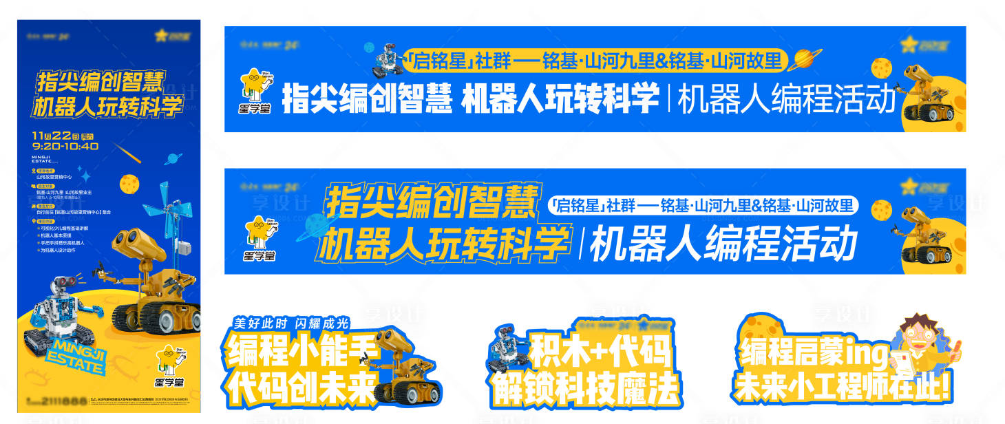 源文件下载【享设计】搜索编号：87810034402302736【机器人编程 】