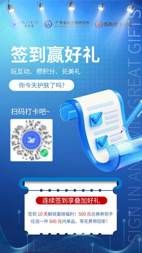 源文件下载【享设计】搜索编号：38300034749692643【活动海报】