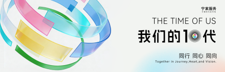 源文件下载【享设计】搜索编号：62470034426513616【10周年主视觉】