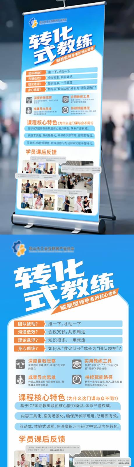 源文件下载【享设计】搜索编号：57320034656713381【课程展板展架】