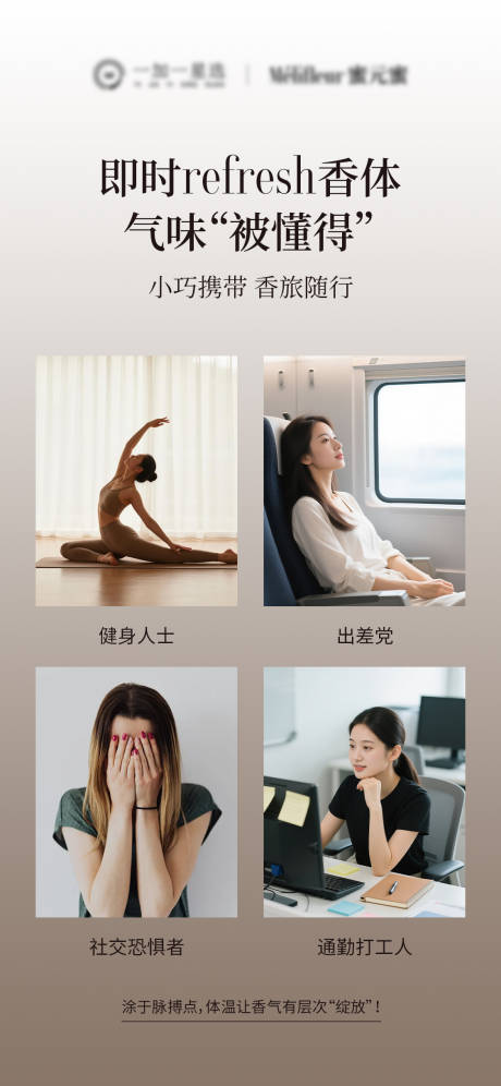 源文件下载【享设计】搜索编号：95190034701063574【香体膏产品海报】