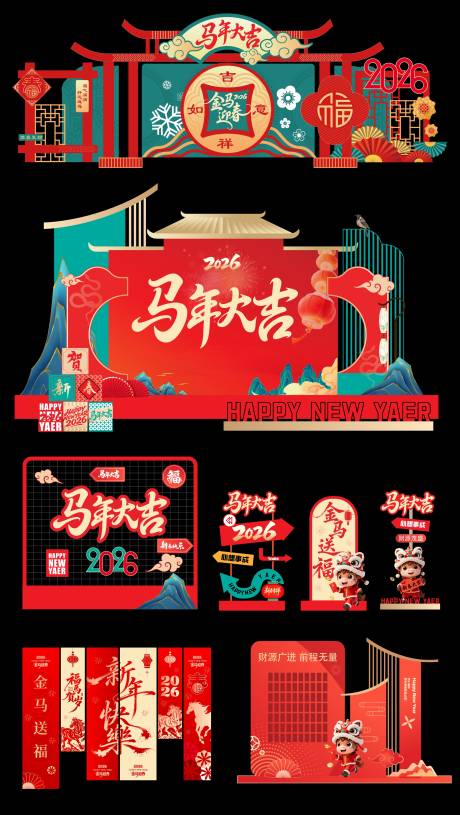 源文件下載【享設計】搜索編號：91310034748629067【馬年大吉馬年拱門馬年美陳】