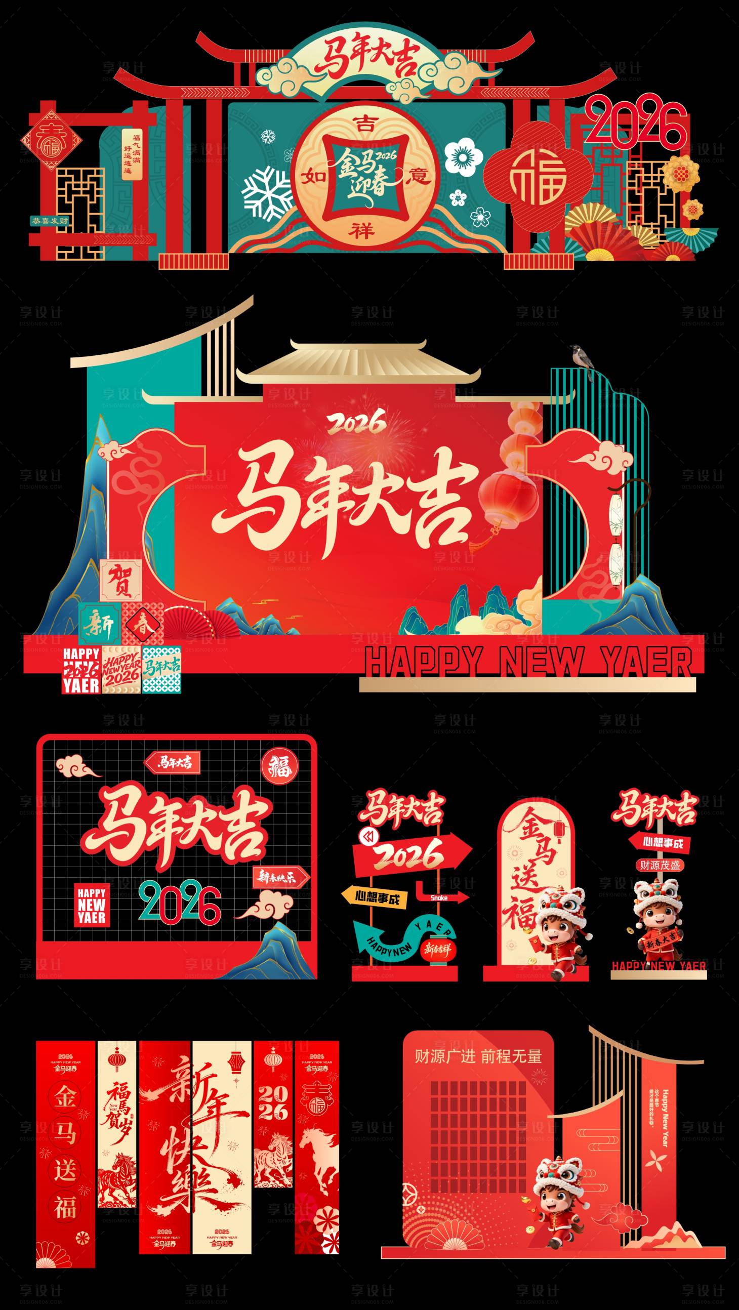 源文件下载【享设计】搜索编号：91310034748629067【马年大吉马年拱门马年美陈】