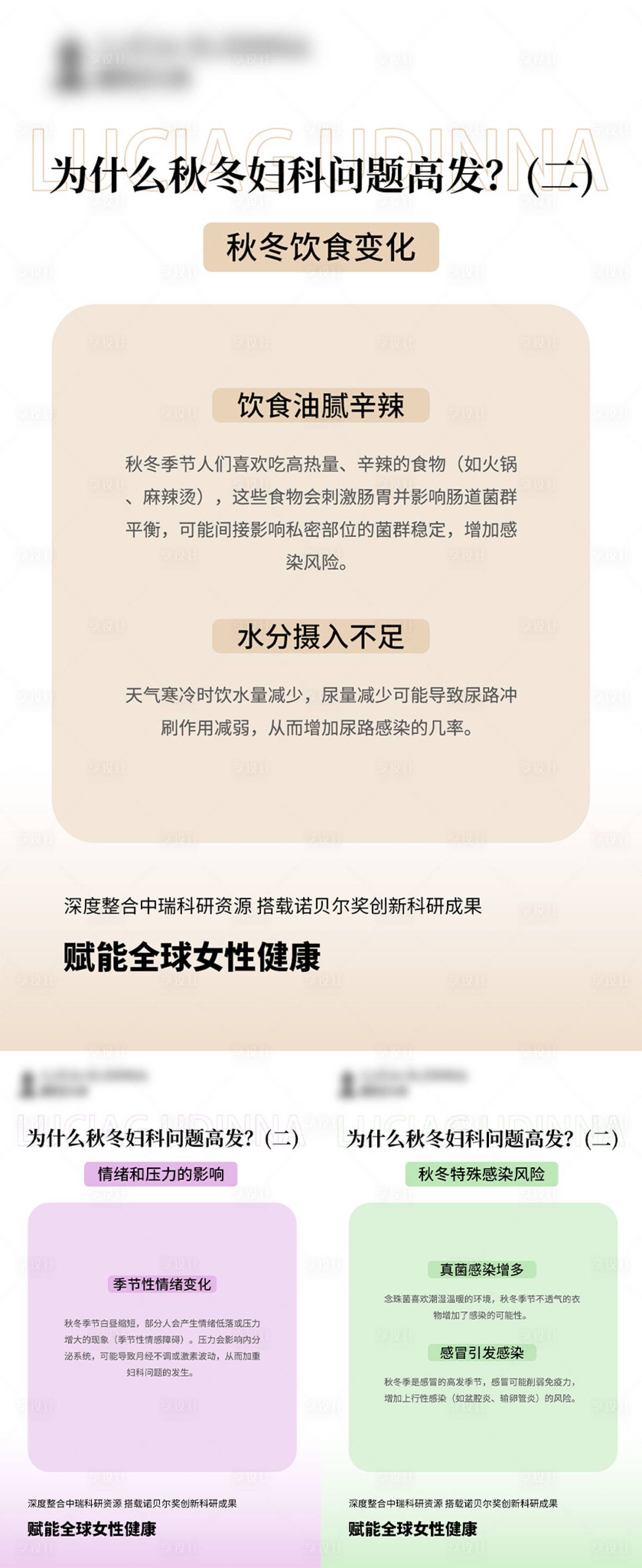 源文件下載【享設計】搜索編號：20210034312237427【私密產品宣傳海報】