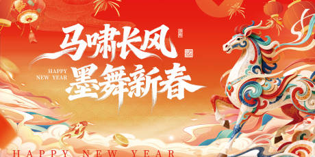 源文件下载【享设计】搜索编号：80830034544636925【新年主画面】