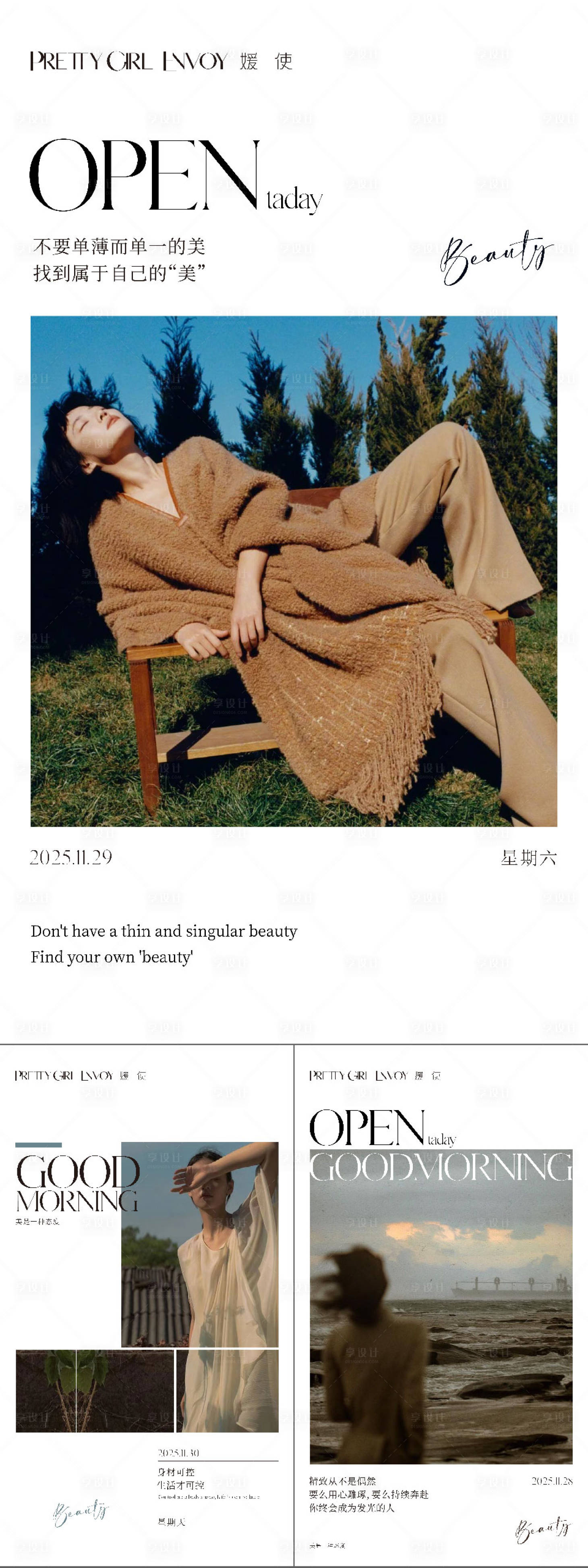 源文件下載【享設計】搜索編號：17800034413335758【早安】