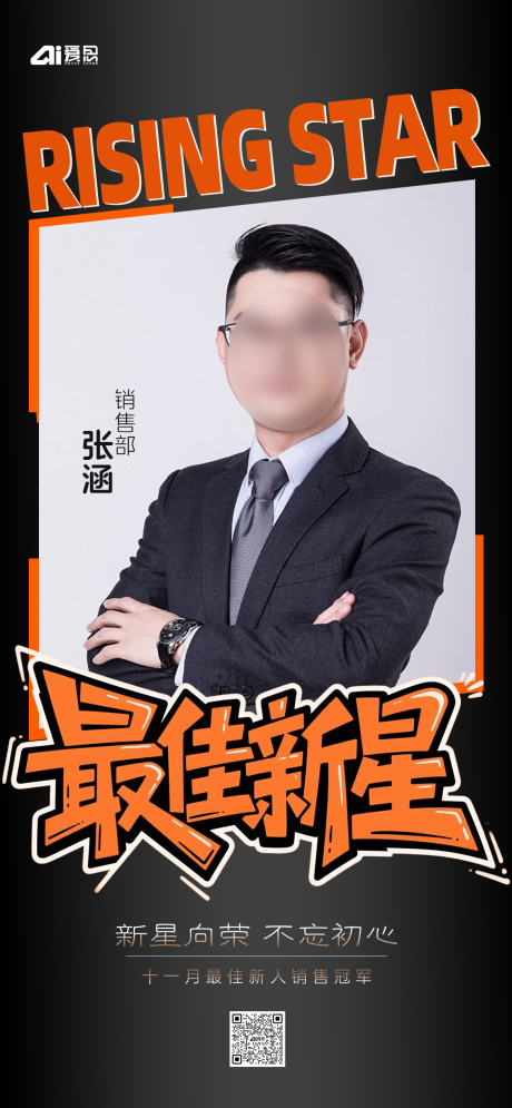 源文件下载【享设计】搜索编号：42670034323047976【人物海报】