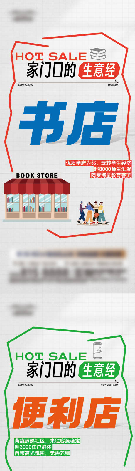 源文件下载【享设计】搜索编号：27210034415925424【商业单图 】