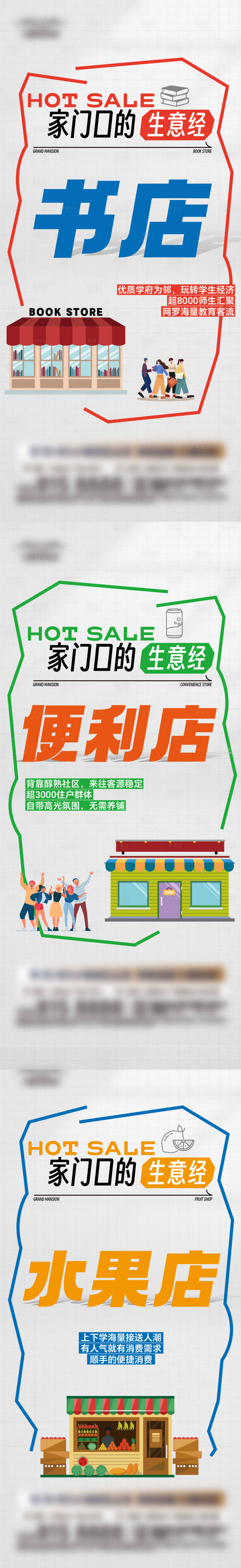 源文件下载【享设计】搜索编号：27210034415925424【商业单图 】
