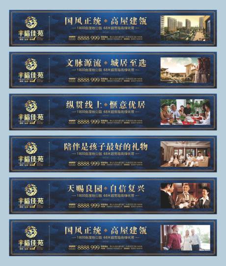 源文件下载【享设计】搜索编号：91850034393059033【地产围挡】