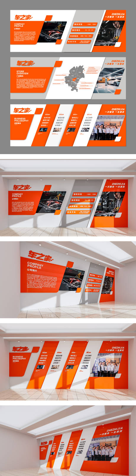 源文件下载【享设计】搜索编号：63370034302629201【文化墙设计】