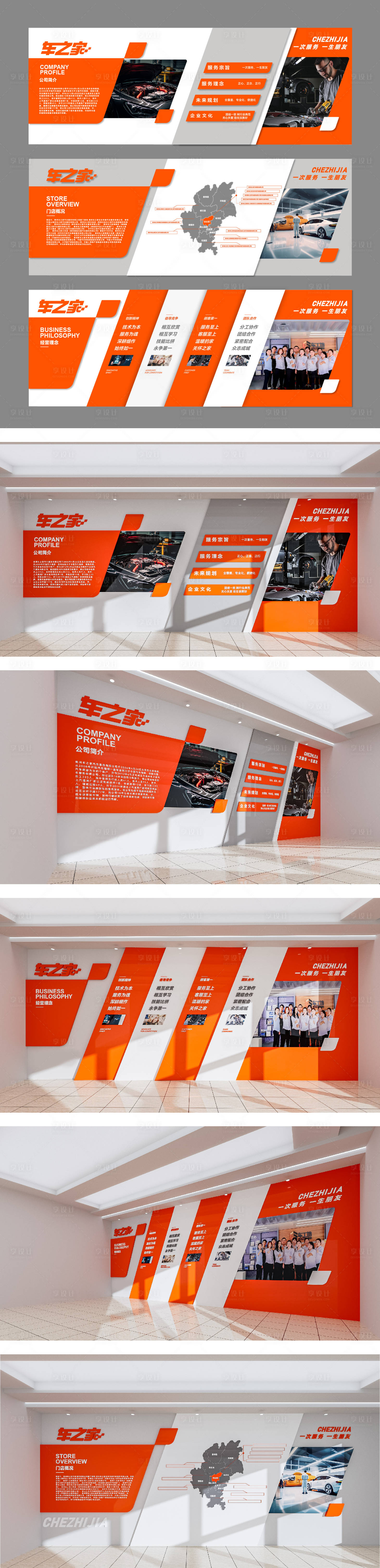 源文件下载【享设计】搜索编号：63370034302629201【文化墙设计】