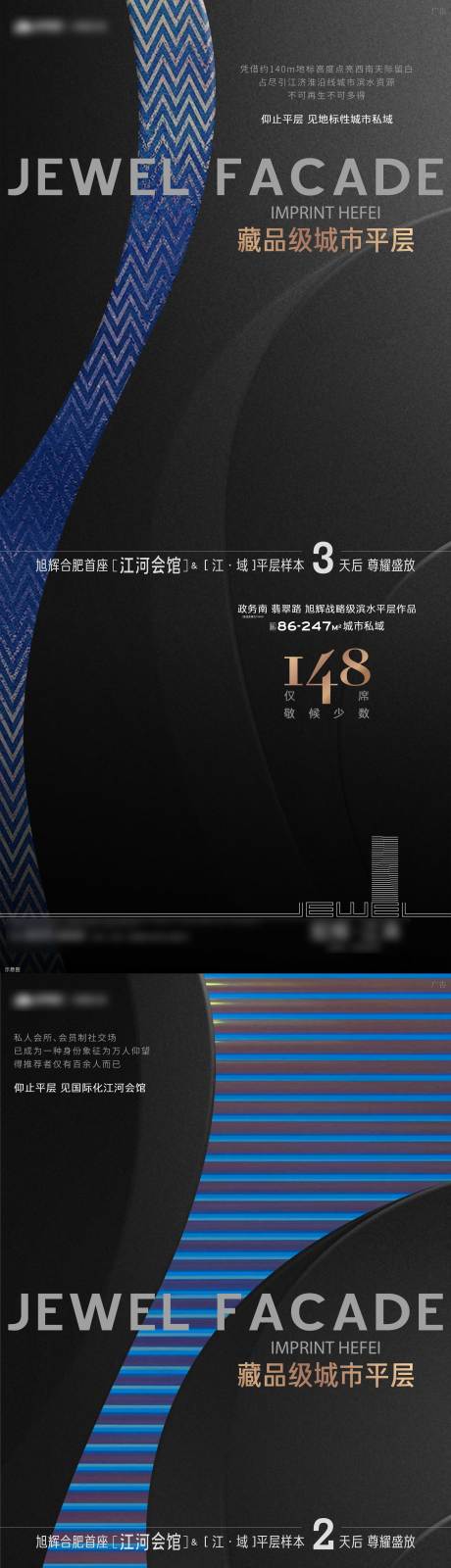 源文件下载【享设计】搜索编号：42700034295655549【高端黑金地产倒计时价值点系列】