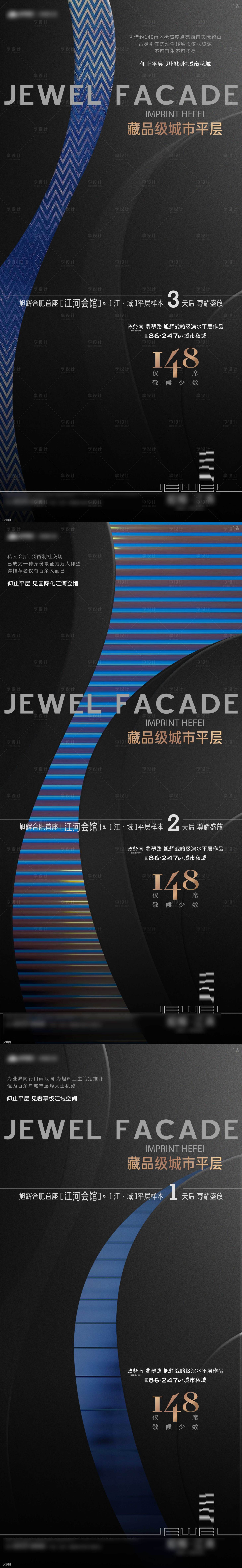 源文件下载【享设计】搜索编号：42700034295655549【高端黑金地产倒计时价值点系列】