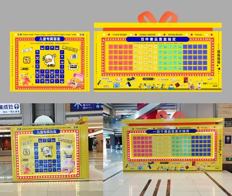 源文件下载【享设计】搜索编号：55700034397944710【年终潮品盲盒抽奖】