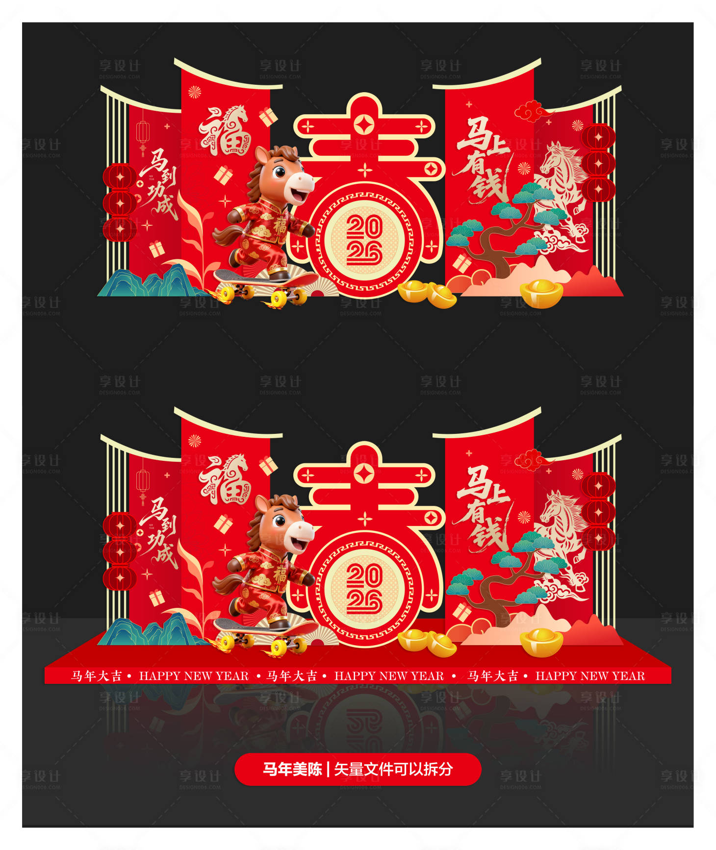 源文件下载【享设计】搜索编号：15830034618619473【春节氛围布置】