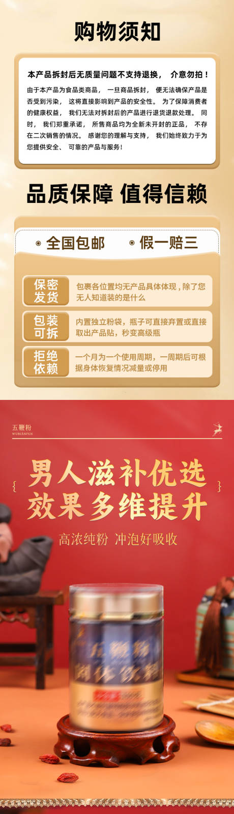 源文件下载【享设计】搜索编号：18530034590354253【五鞭粉详情页】