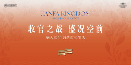 源文件下载【享设计】搜索编号：73660034479228734【开盘主画面】