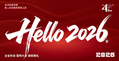 源文件下载【享设计】搜索编号：86760034533182280【HELLO2026】