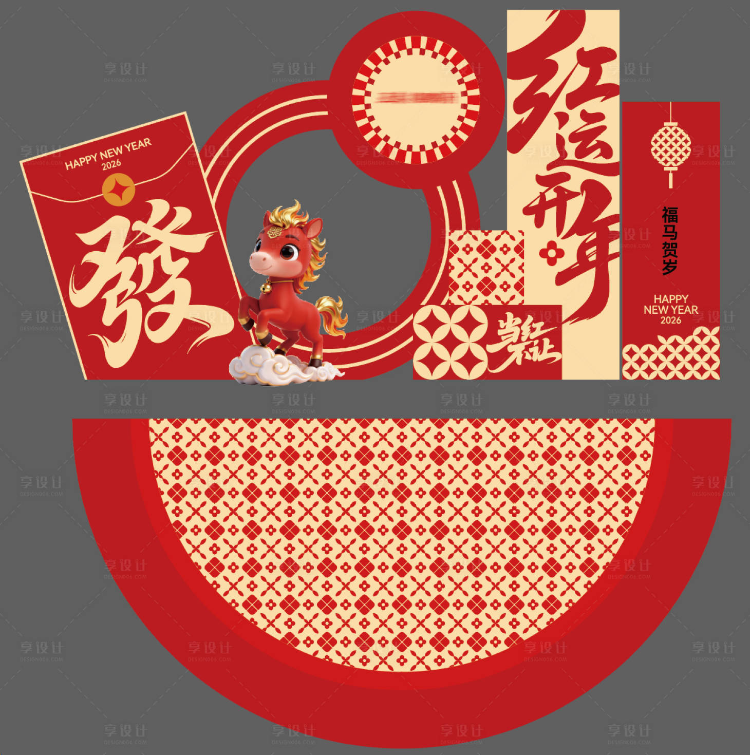 源文件下载【享设计】搜索编号：12280034690254893【新年DP马年美陈】