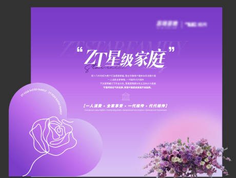 源文件下载【享设计】搜索编号：76170034689442376【紫色医美美陈背景板】