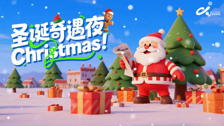 源文件下载【享设计】搜索编号：91700034359198811【圣诞奇遇夜KV】