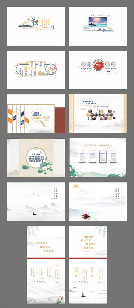 源文件下载【享设计】搜索编号：48430034608868997【企业文化墙背景板】