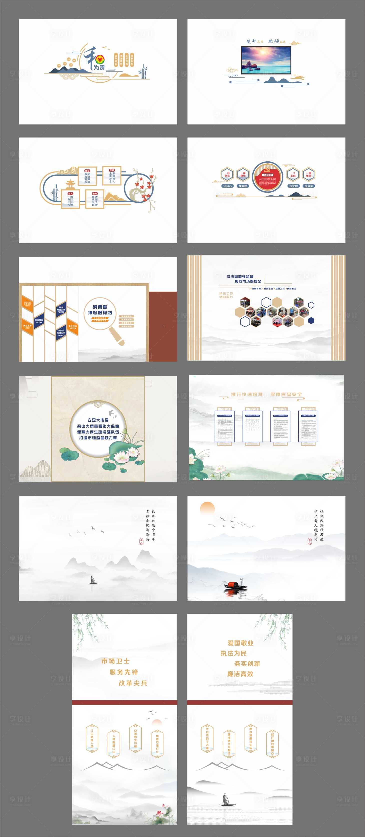 源文件下载【享设计】搜索编号：48430034608868997【企业文化墙背景板】