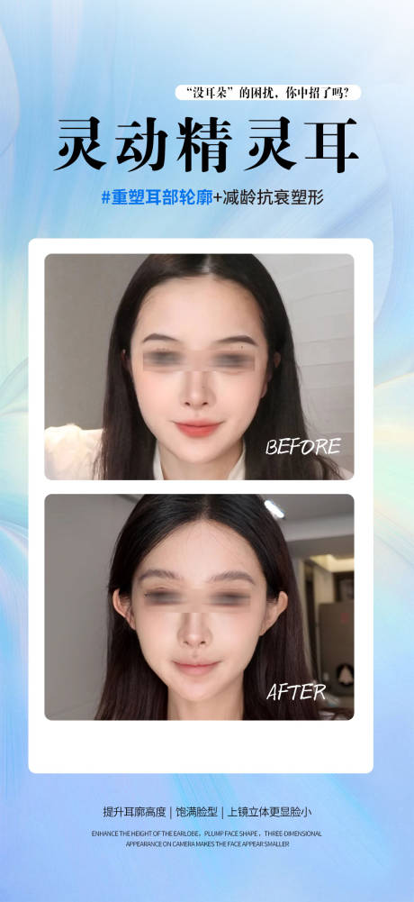 源文件下载【享设计】搜索编号：83260034631099719【灵动精灵耳】