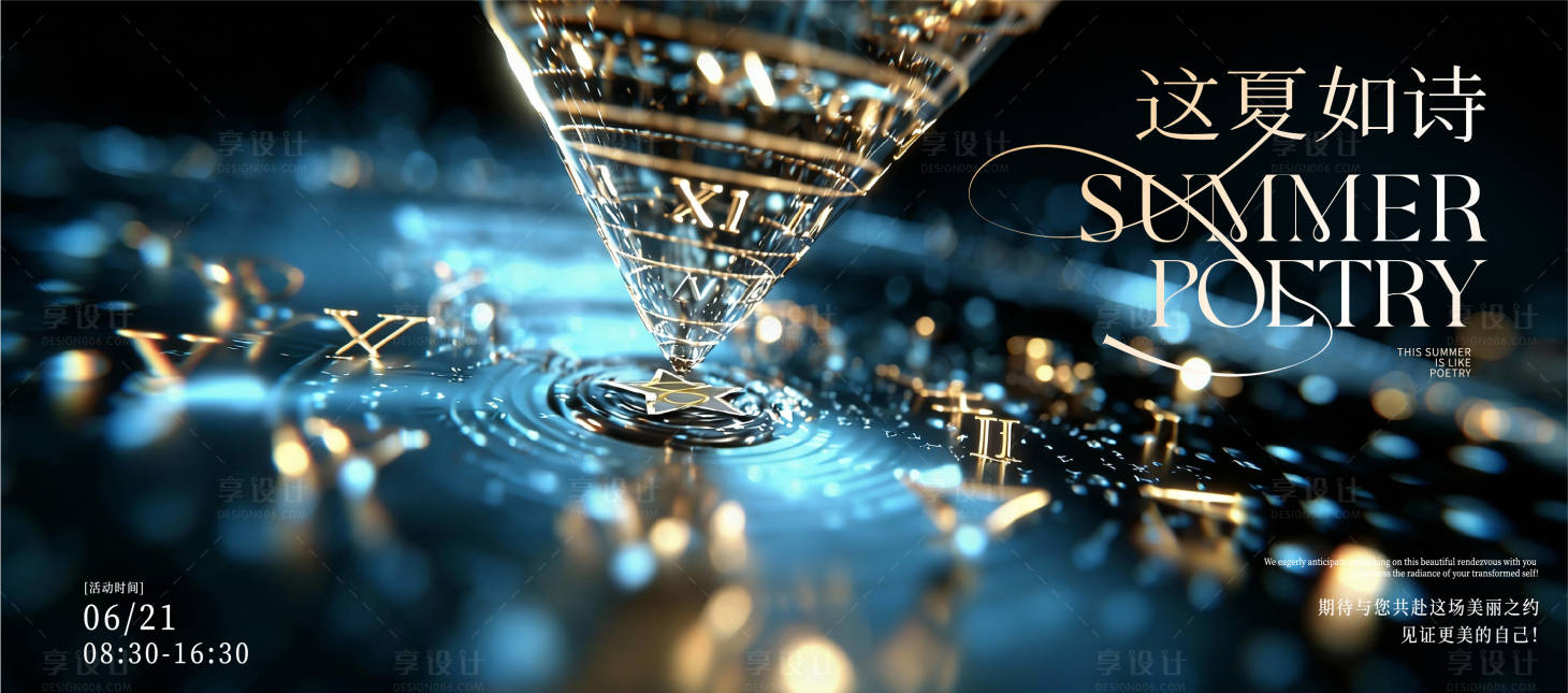 源文件下载【享设计】搜索编号：97960034610344715【颁奖典礼活动展板】