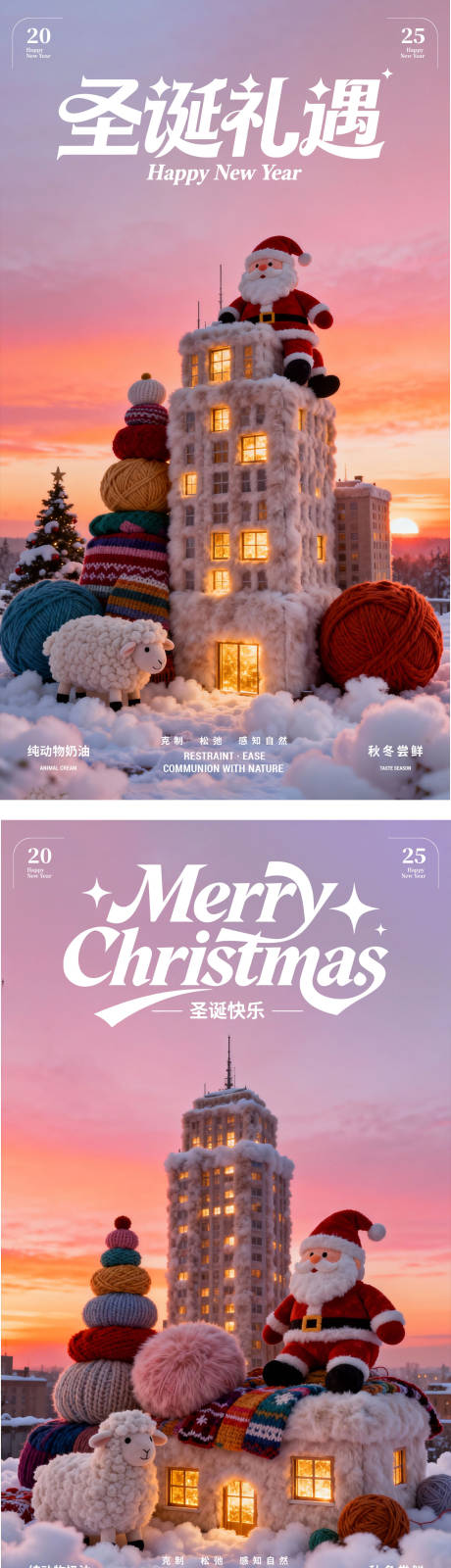 源文件下载【享设计】搜索编号：81720034635239099【圣诞快乐】
