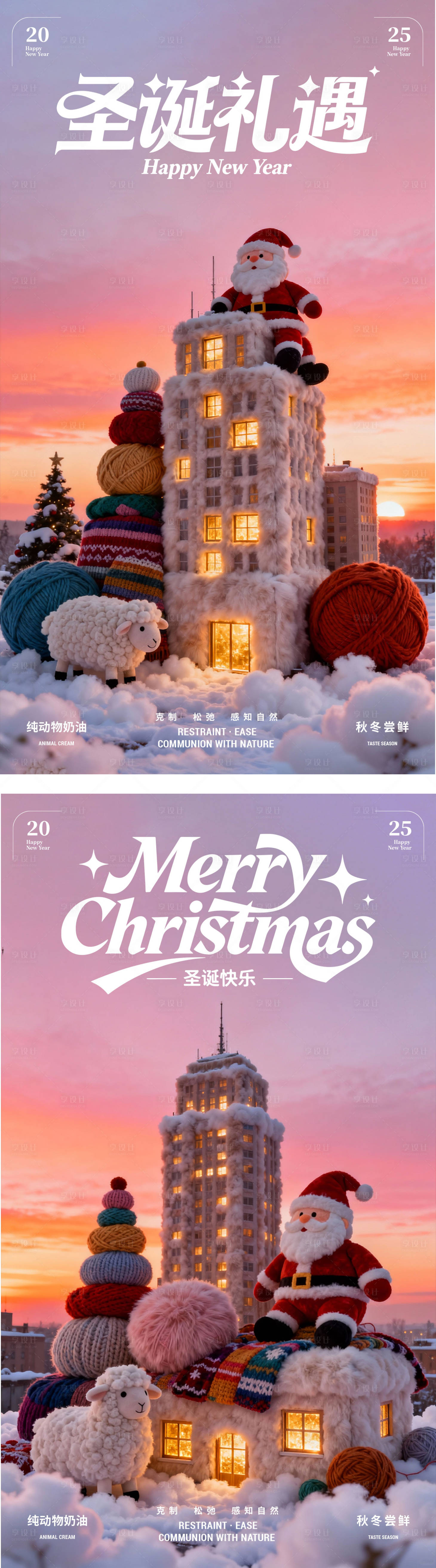 源文件下载【享设计】搜索编号：81720034635239099【圣诞快乐】