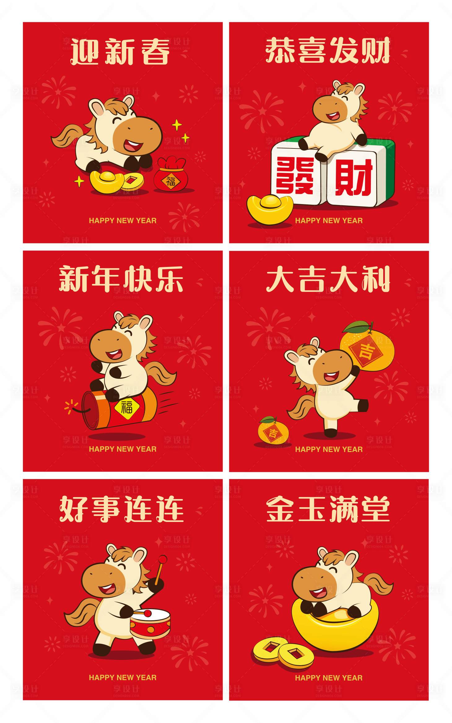 源文件下載【享設(shè)計】搜索編號：68620034425393800【2026馬年紅包系列設(shè)計】