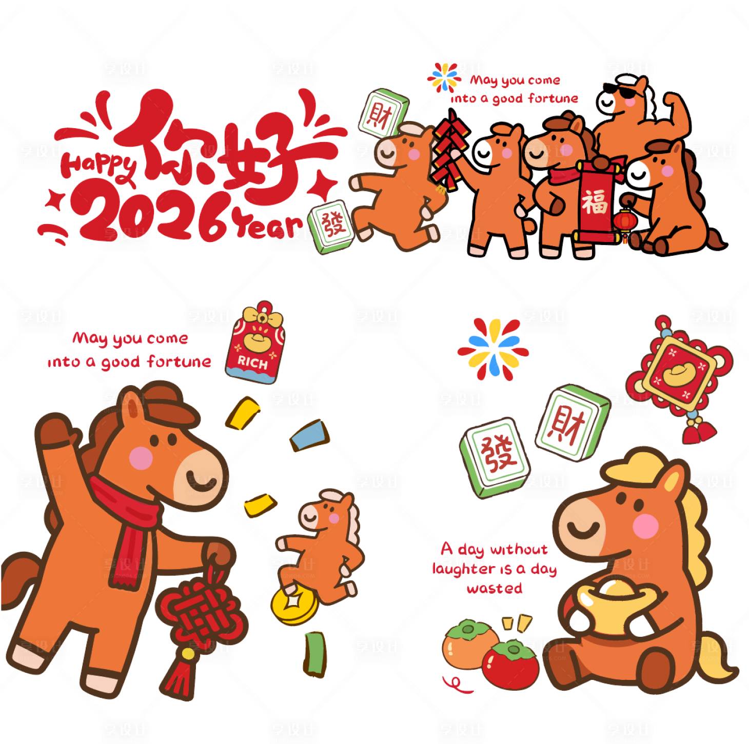 源文件下载【享设计】搜索编号：48430034768693078【马年新年卡通】