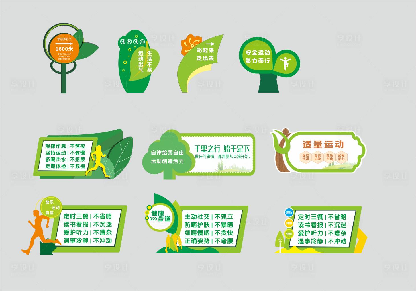 源文件下载【享设计】搜索编号：95930034588393566【公园健康步道雕塑美陈】