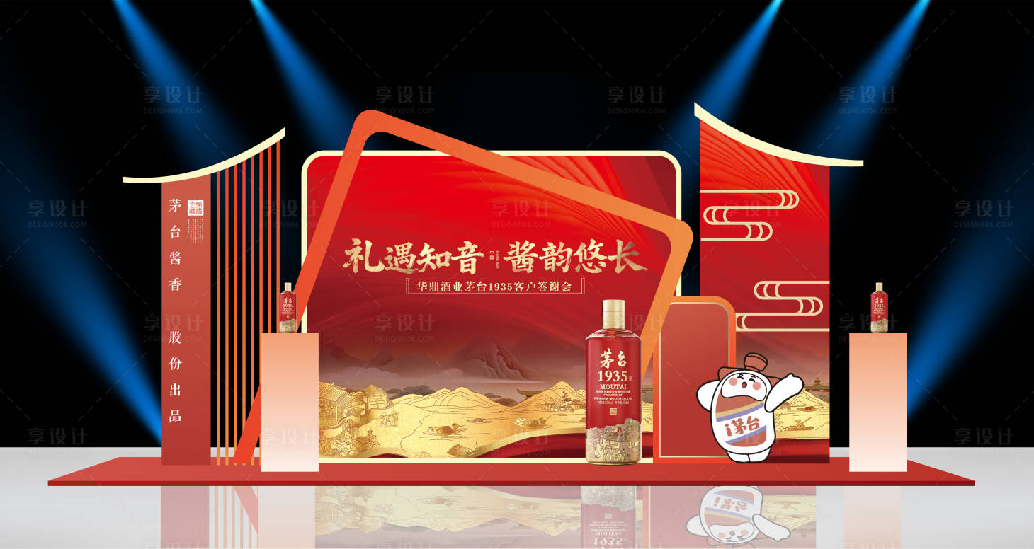 源文件下載【享設計】搜索編號：38460034430409080【白酒活動美陳】